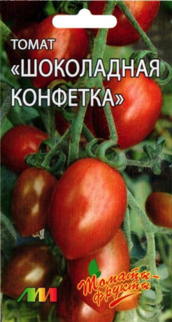 Томат Шоколадная конфетка (мязина) 5шт