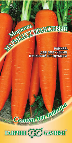 Морковь Мармелад оранжевый (гавриш) 2,0гр