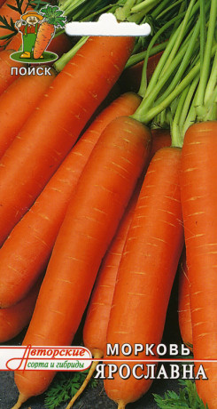 Морковь Ярославна (поиск) 2г