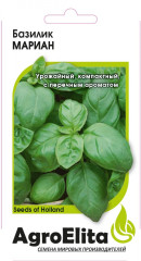 Базилик Мариан (агроэлита) 0,1гр