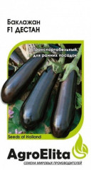 Баклажан Дестан F1 (агроэлита) 10шт (Enza Zaden)