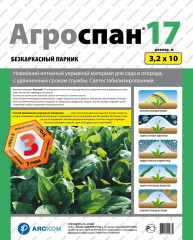 Укрывной материал Агроспан &quot;17  3,20*10