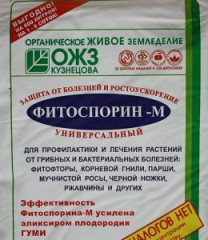 Фитоспорин-М универсальный 200гр