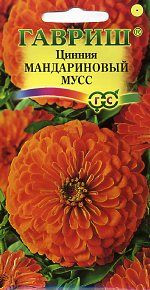 Цинния Мандариновый мусс (гавриш) 0,3 гр
