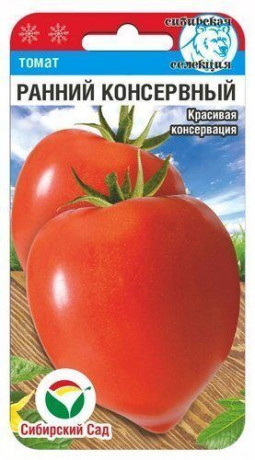 Томат Ранний консервный (сибирский сад) 20шт