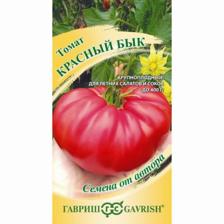 Томат Красный бык (г) 0,05гр
