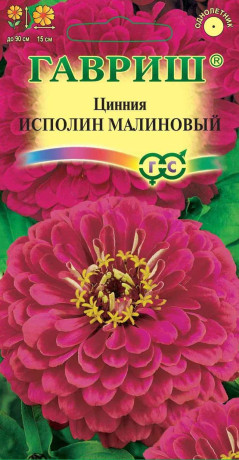 Цинния Исполин малиновый (гавриш) 0,3 гр