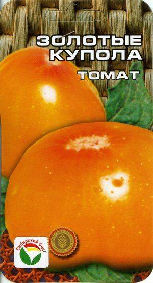 Семена томат золотые купола (сс) 20шт купить в интернет-магазине, доставкапо России