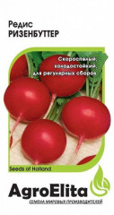 Редис Ризенбутер (агроэлита) 1,0 гр