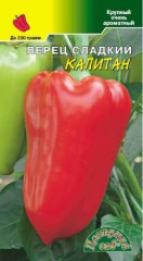 Перец сладкий Капитан (цс) 0,2гр