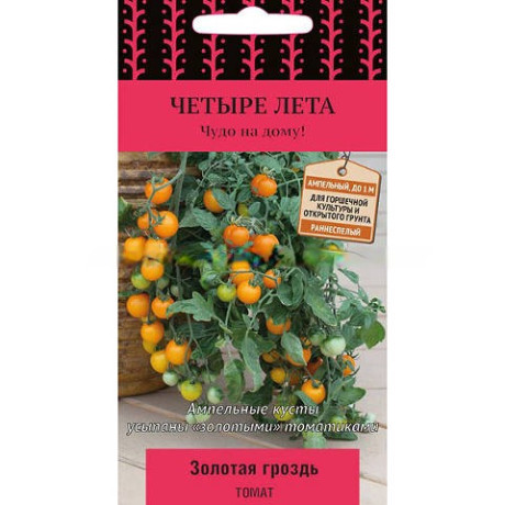 Томат Золотая гроздь (поиск) 5шт