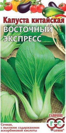 Капуста китайская Восточный экспресс (гавриш) 1,0 гр