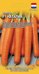 Морковь Наталья F1 (г) 150шт 