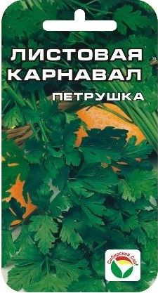 Петрушка листовая Карнавал (сибирский сад) 1,0 гр