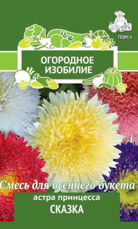 Астра Сказка (поиск) 0,3гр