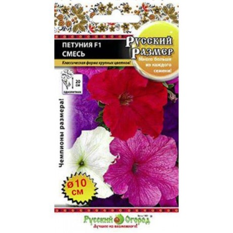 Петуния Русский размер F1, смесь (нк) 15шт