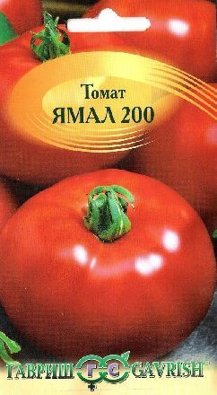 Томат Ямал 200 (гавриш) 0,05 гр