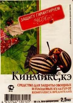 Кинмикс 2,5мл (мосагро)