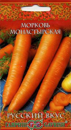 Морковь Монастырская (гавриш) 2,0гр