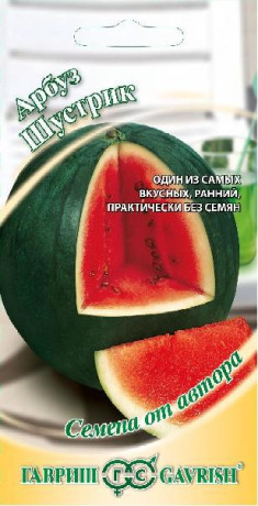 Арбуз Шустрик (гавриш) 5шт