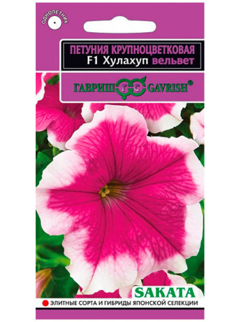 Петуния Хулахуп вельвет F1 (гавриш) 5шт