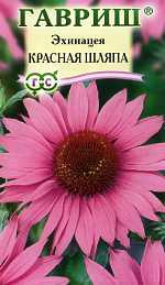 Эхинацея Красная шляпа (гавриш) 0,1гр