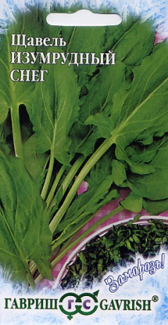 Щавель Изумрудный снег (гавриш) 0,5 гр