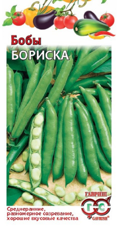 Бобы Бориска (г) 10шт