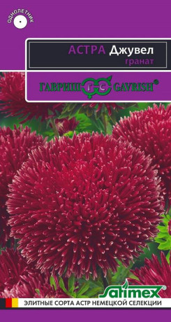 Астра Джувел Гранат (гавриш) 0,05гр