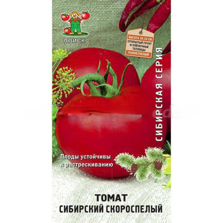 Томат Сибирский скороспелый (поиск) 0,1гр