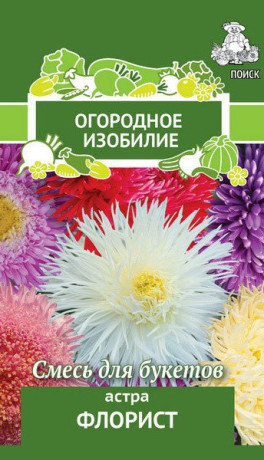 Астра Флорист (поиск) 0,3гр
