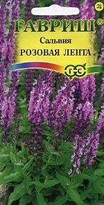 Сальвия Розовая лента (гавриш) 0,02 гр