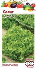 Салат листовой Джаз (гавриш) 0,5 гр
