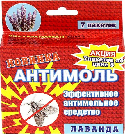 Антимоль Лаванда 7 пакетов