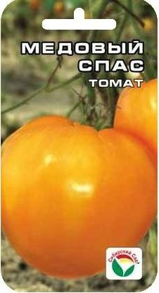 Томат Медовый спас (сибирский сад) 20шт