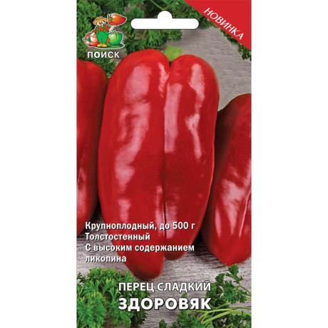 Перец сладкий Здоровяк (поиск) 0,25гр