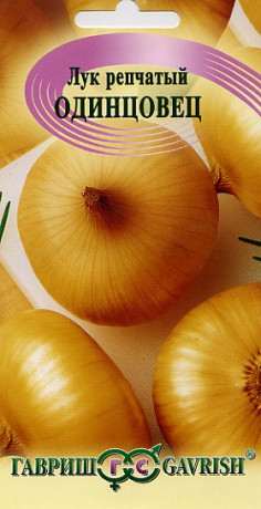 Лук репчатый Одинцовец (гавриш) 1,0гр
