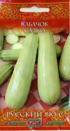 Кабачок Садко (гавриш) 2,0гр