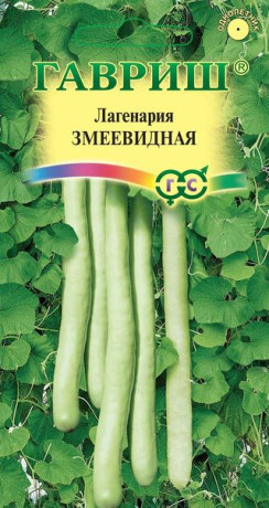 Лагенария Змеевидная (гавриш) 5шт