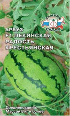 Арбуз Пекинская радость крестьянская (с) 1,0гр