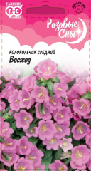 Колокольчик Восход (г) 0,1гр