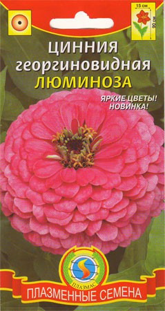 Цинния Люминоза (плазмас) 0,3 гр