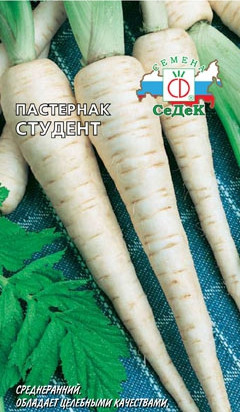 Пастернак Студент (седек) 1,0 гр