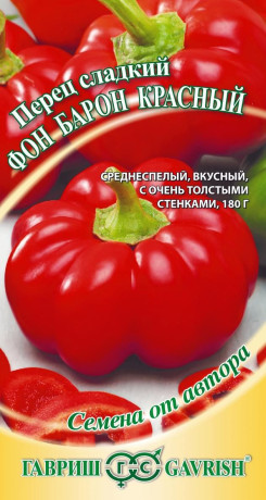 Перец сладкий Фон Барон красный (гавриш) 0,1гр