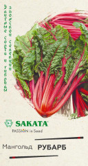 Мангольд Рубарб (агроэлита) 0,5гр (sakata)