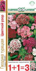 Гвоздика турецкая Цветной узор 1+1=3 (гавриш) 0,4 гр однолетник