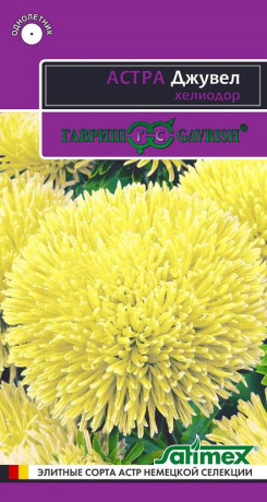 Астра Джувел Хелиодор (гавриш) 0,05гр