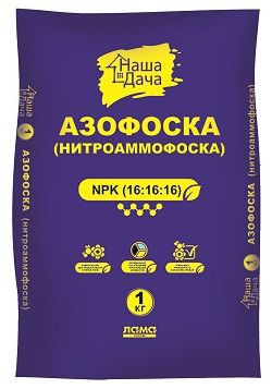 Азофоска (нитроаммофоска) 1кг (лама)