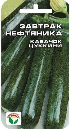 Семена кабачок завтрак нефтяника (сс) 5шт купить в интернет-магазине,доставка по России