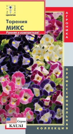 Торения микс (п) 5шт